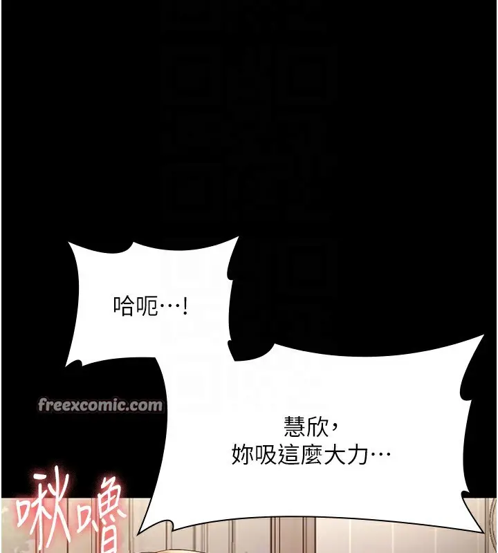 漫画《老板娘的诱惑》第44话第90张图
