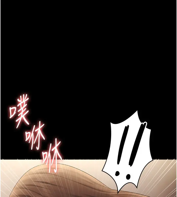 漫画《老板娘的诱惑》第44话第96张图
