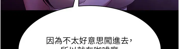 漫画《老板娘的诱惑》第45话第100张图