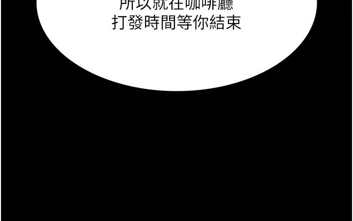 漫画《老板娘的诱惑》第45话第101张图
