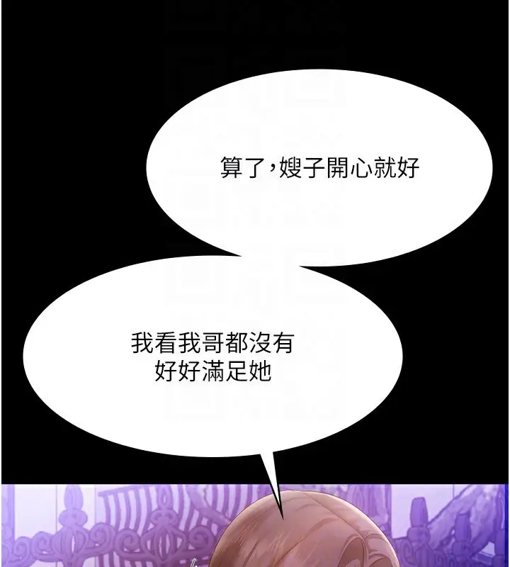 漫画《老板娘的诱惑》第45话第104张图
