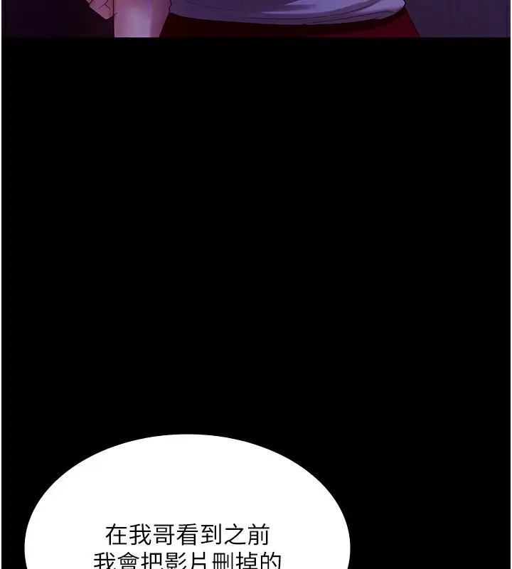 漫画《老板娘的诱惑》第45话第106张图