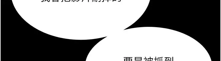 漫画《老板娘的诱惑》第45话第107张图
