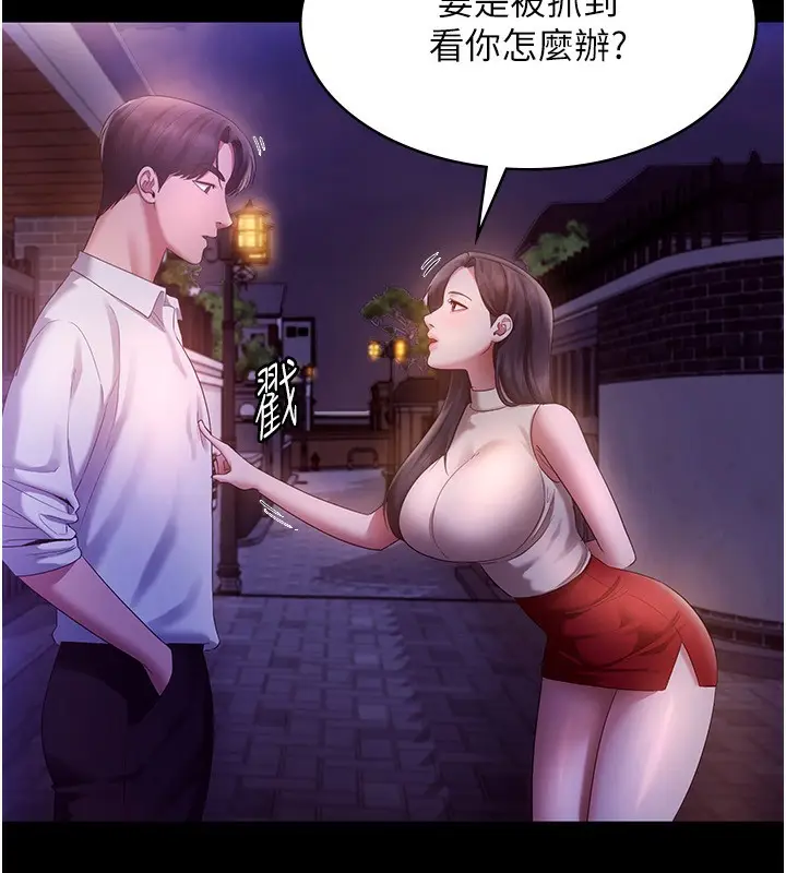 漫画《老板娘的诱惑》第45话第108张图