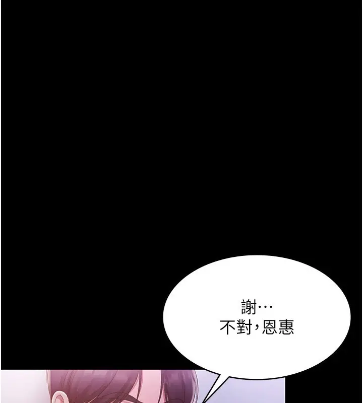 漫画《老板娘的诱惑》第45话第109张图