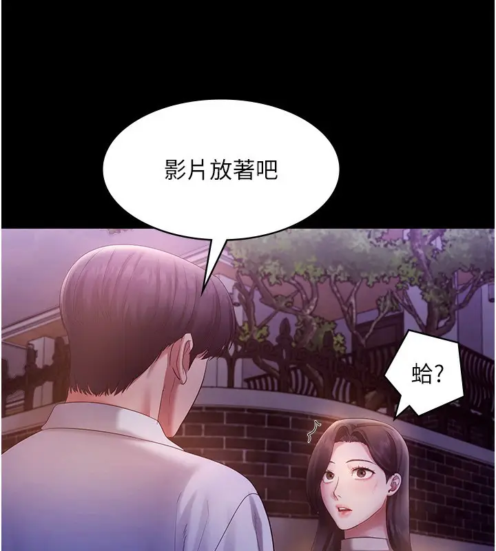 漫画《老板娘的诱惑》第45话第111张图