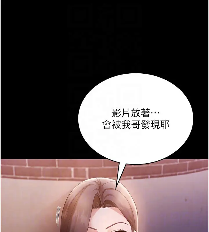 漫画《老板娘的诱惑》第45话第113张图