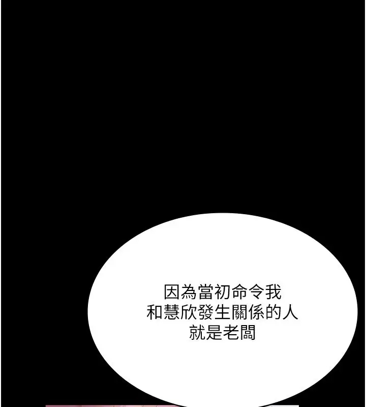 漫画《老板娘的诱惑》第45话第116张图