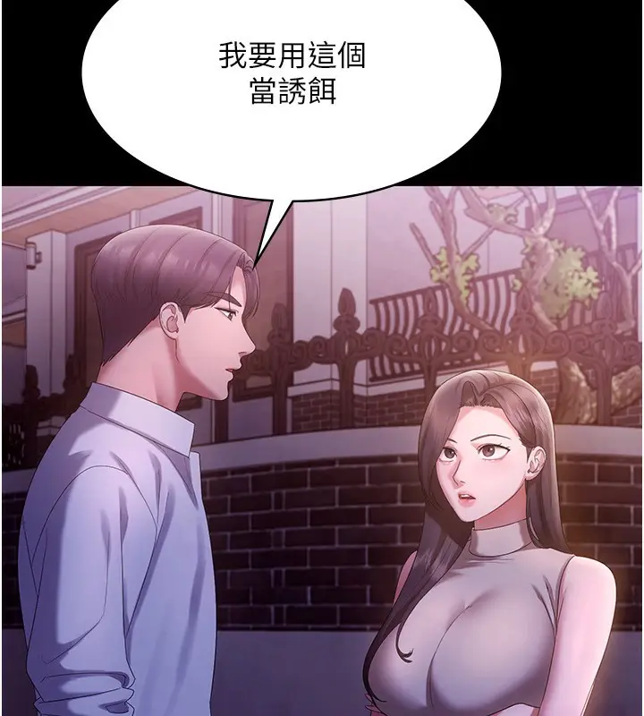 漫画《老板娘的诱惑》第45话第119张图