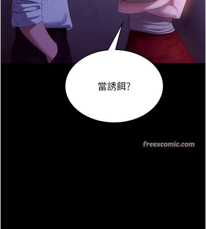 漫画《老板娘的诱惑》第45话第120张图