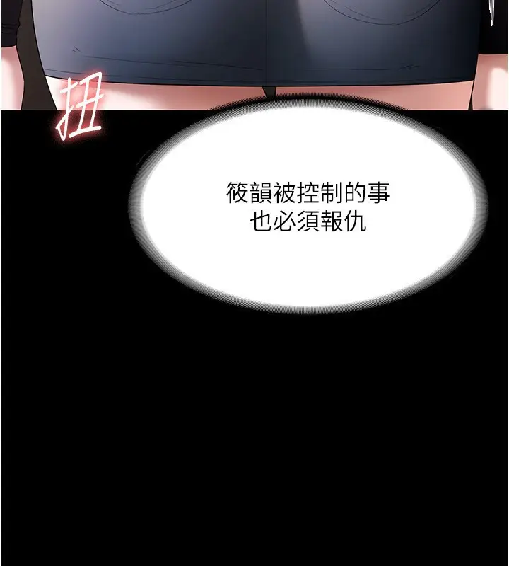 漫画《老板娘的诱惑》第45话第141张图