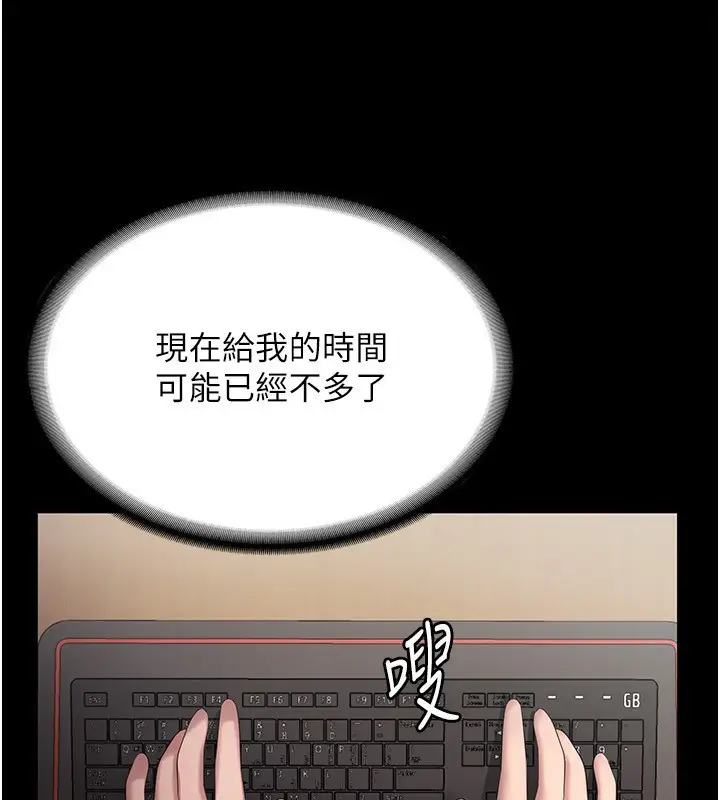 漫画《老板娘的诱惑》第45话第142张图
