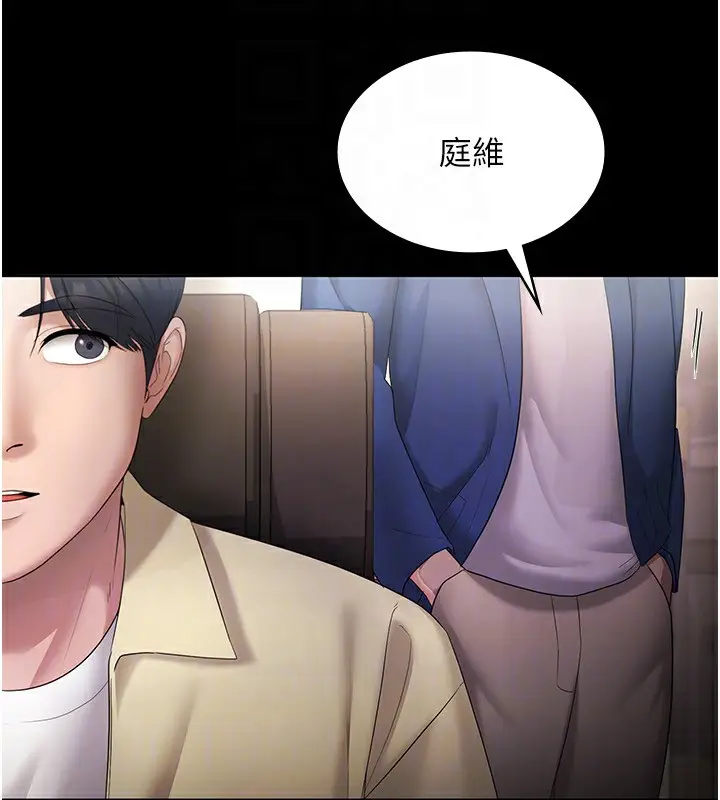漫画《老板娘的诱惑》第45话第145张图