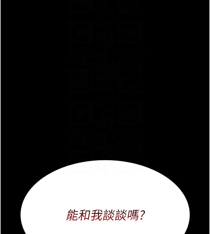漫画《老板娘的诱惑》第45话第146张图