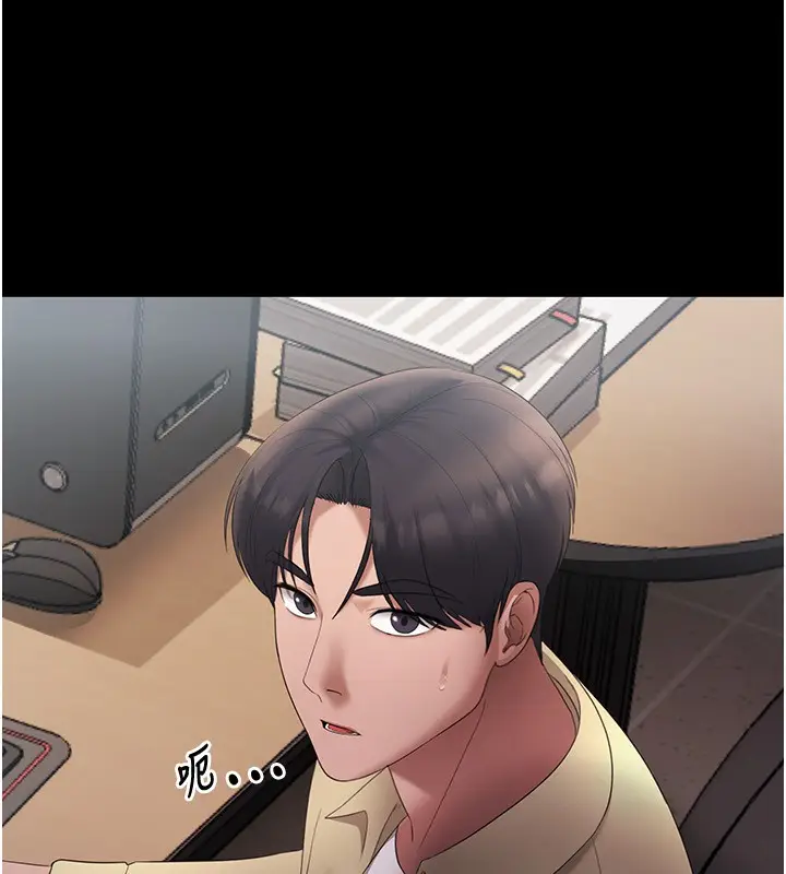 漫画《老板娘的诱惑》第45话第149张图