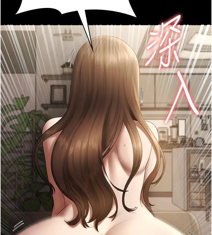 漫画《老板娘的诱惑》第45话第17张图