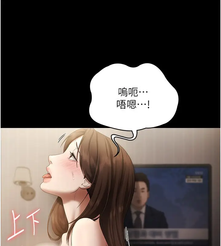 漫画《老板娘的诱惑》第45话第19张图