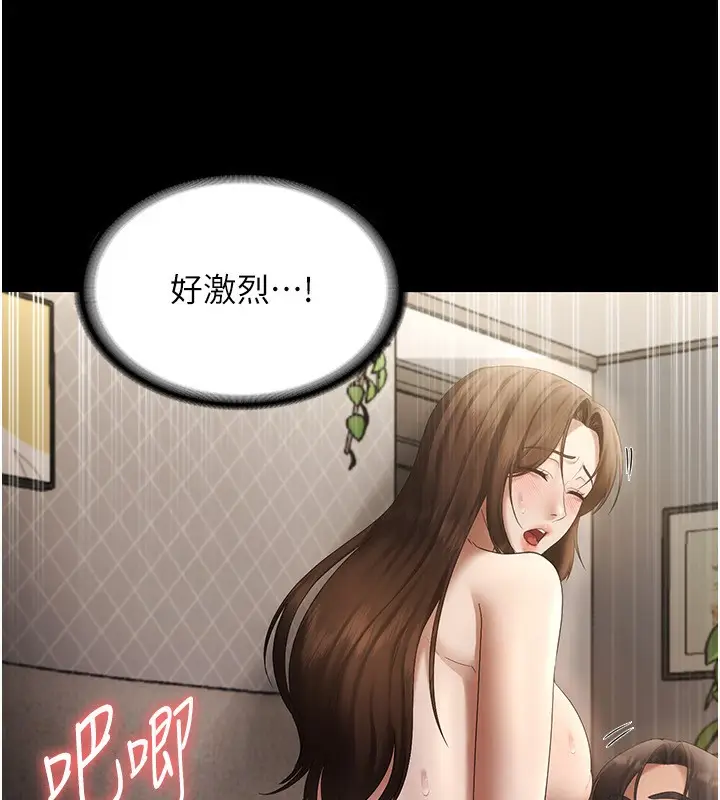 漫画《老板娘的诱惑》第45话第21张图