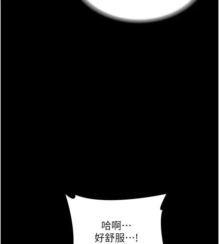 漫画《老板娘的诱惑》第45话第23张图