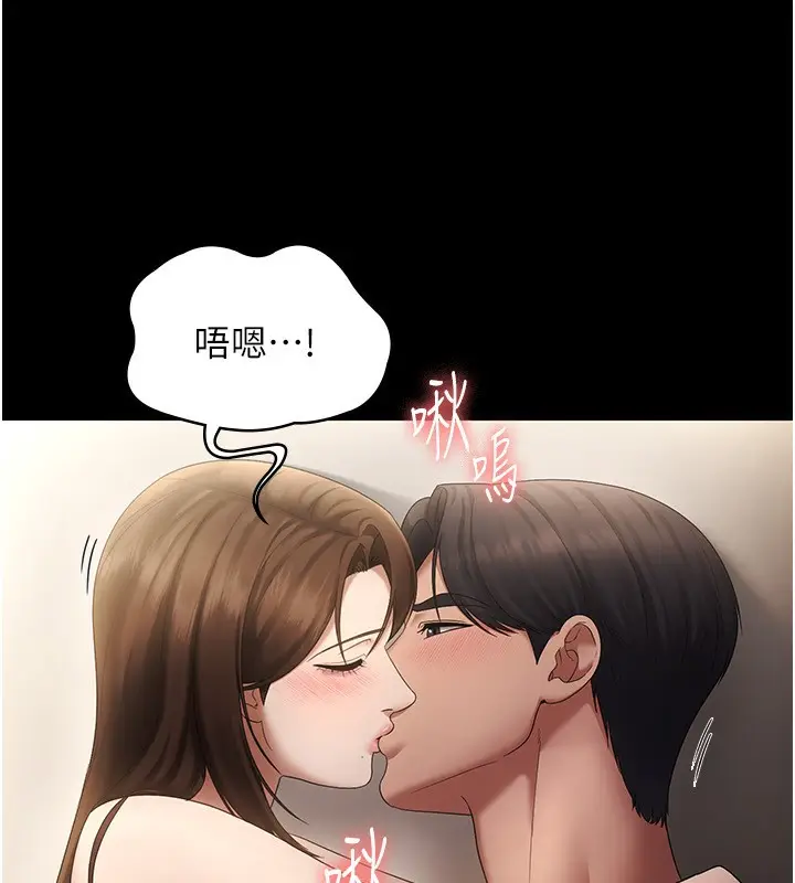漫画《老板娘的诱惑》第45话第32张图