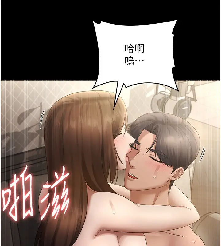 漫画《老板娘的诱惑》第45话第34张图