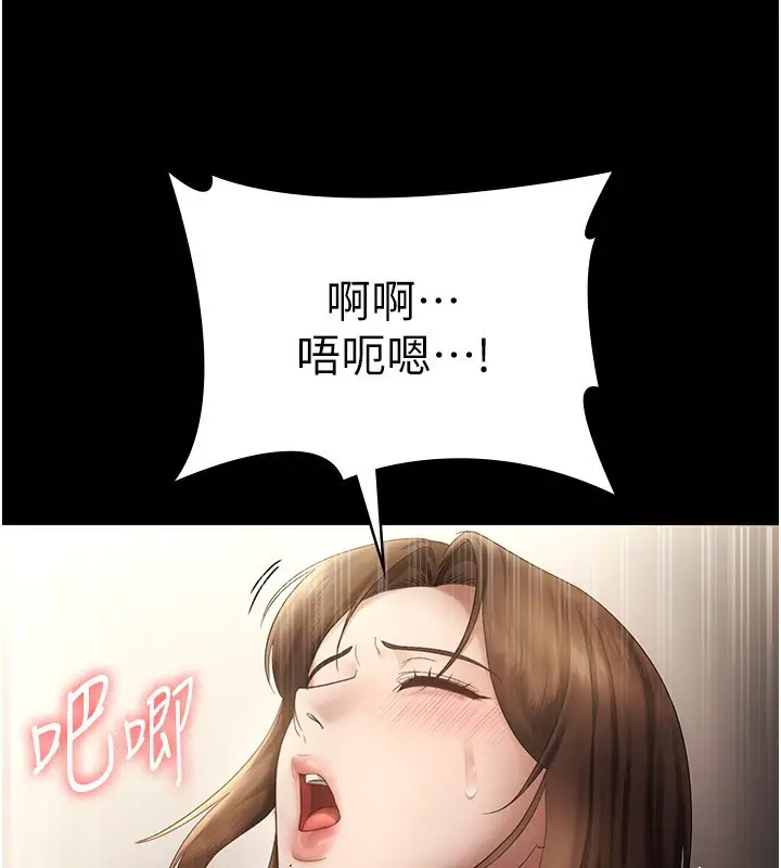 漫画《老板娘的诱惑》第45话第39张图