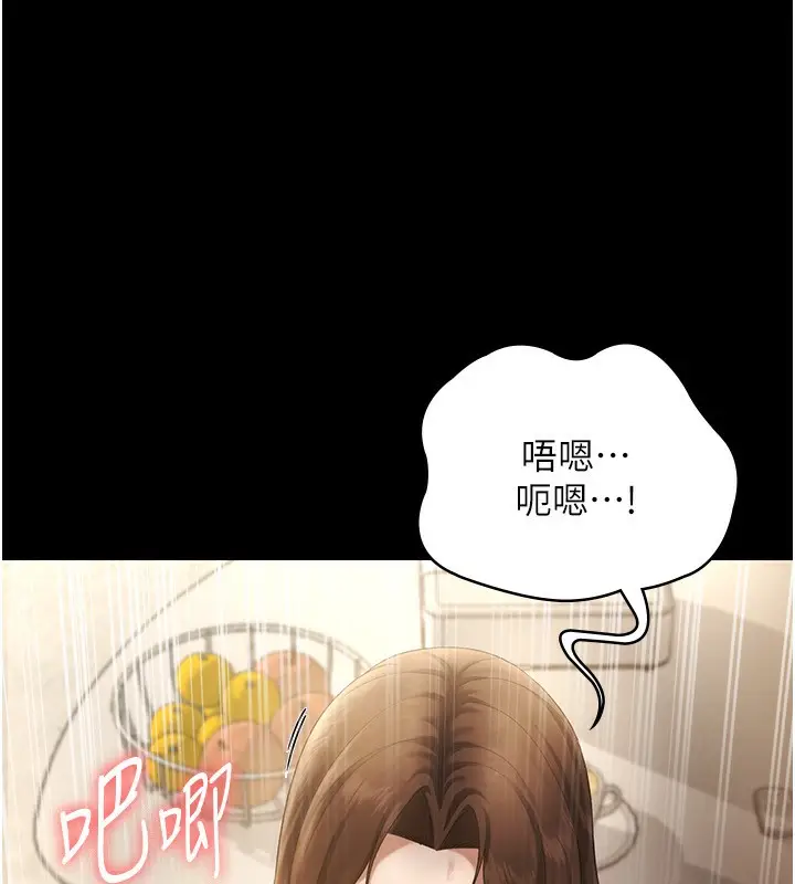 漫画《老板娘的诱惑》第45话第41张图