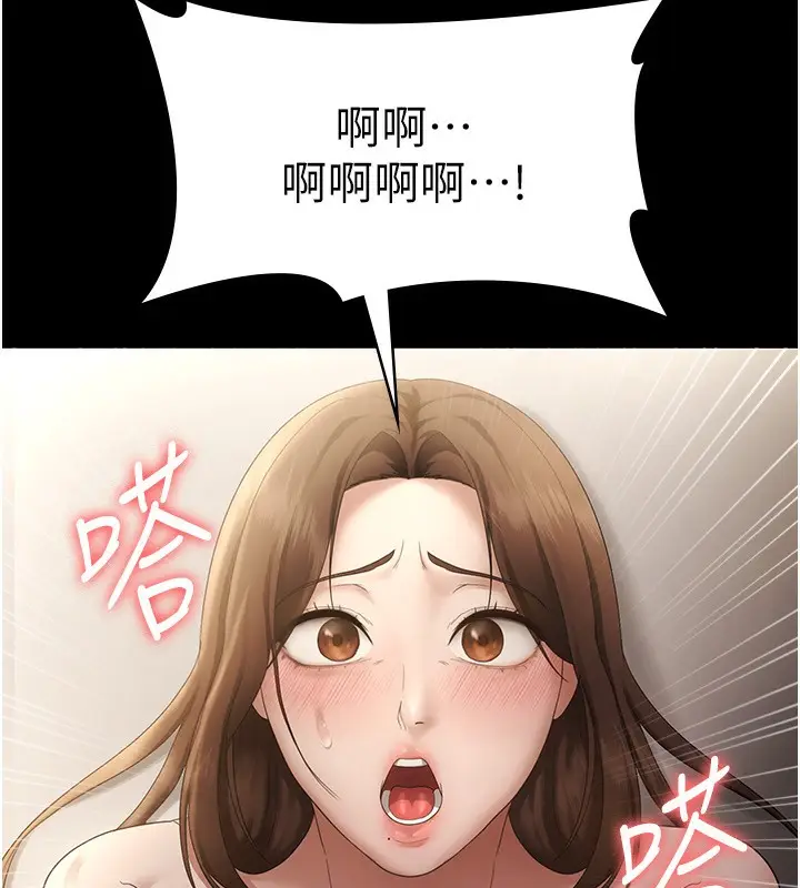 漫画《老板娘的诱惑》第45话第52张图