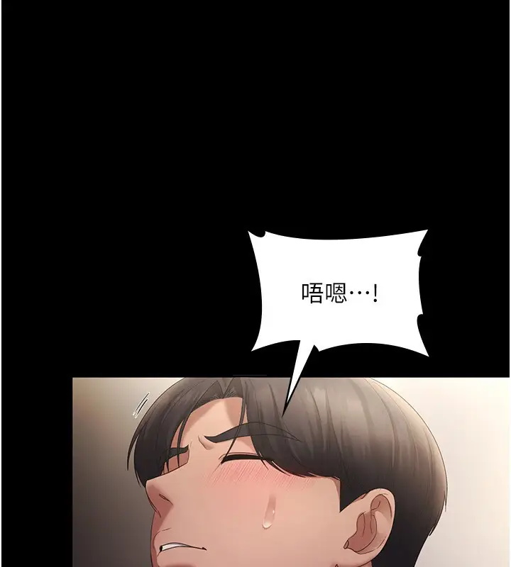 漫画《老板娘的诱惑》第45话第54张图