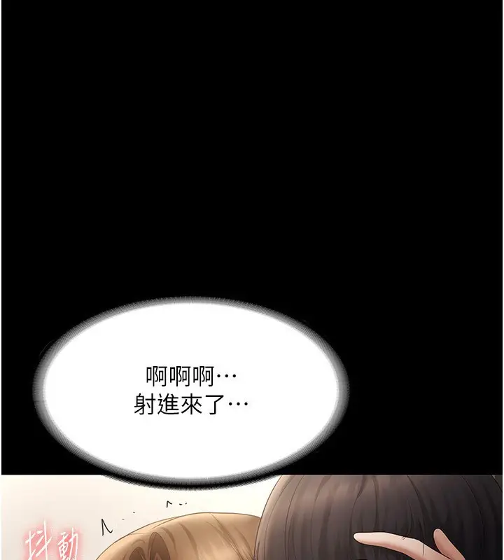漫画《老板娘的诱惑》第45话第58张图
