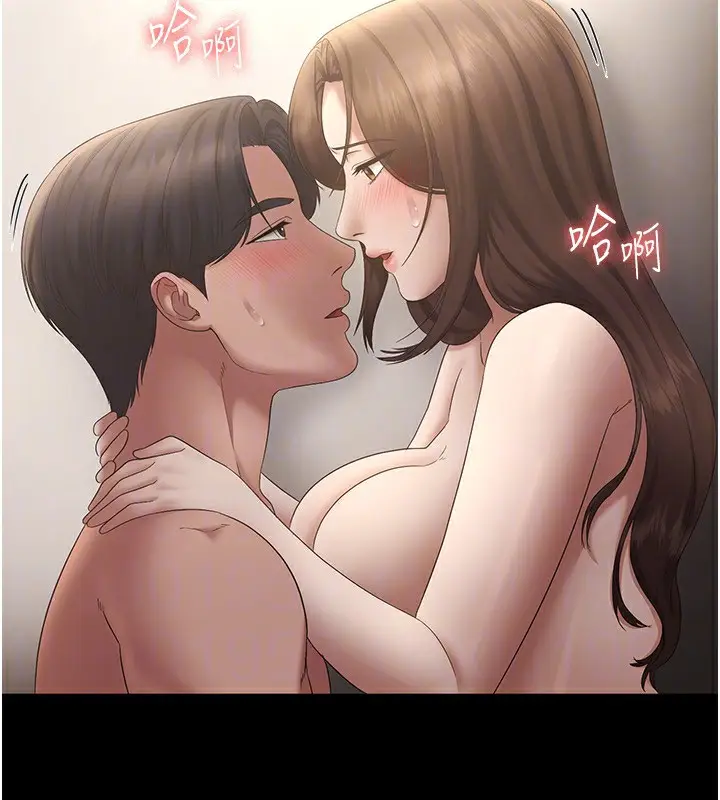 漫画《老板娘的诱惑》第45话第65张图