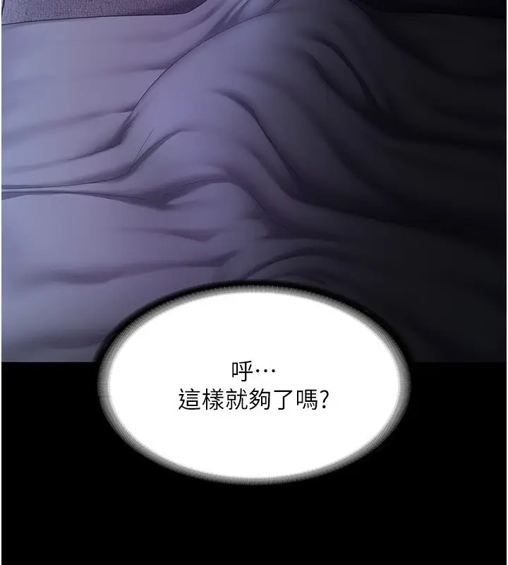 漫画《老板娘的诱惑》第45话第73张图