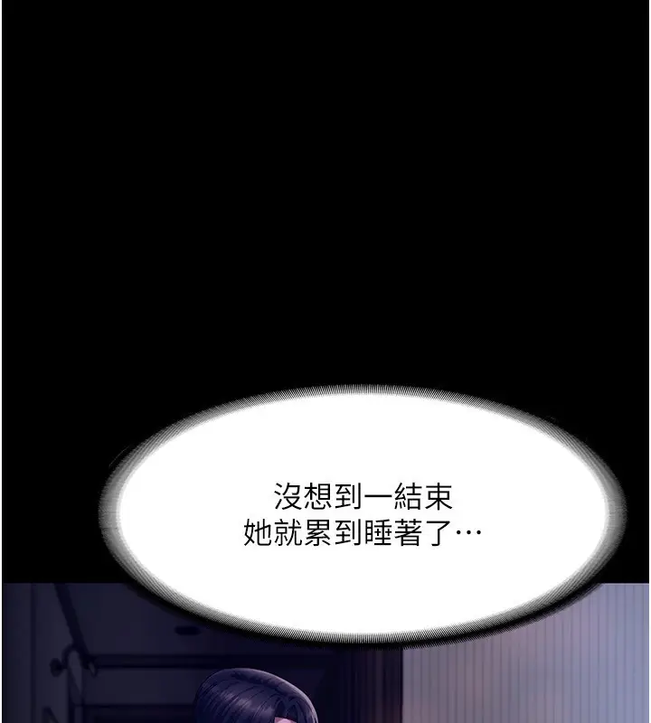 漫画《老板娘的诱惑》第45话第74张图