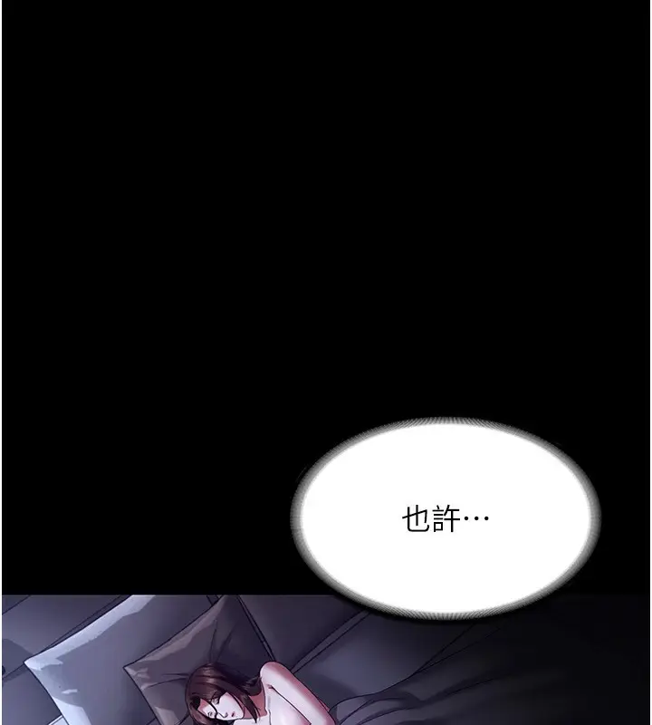 漫画《老板娘的诱惑》第45话第81张图