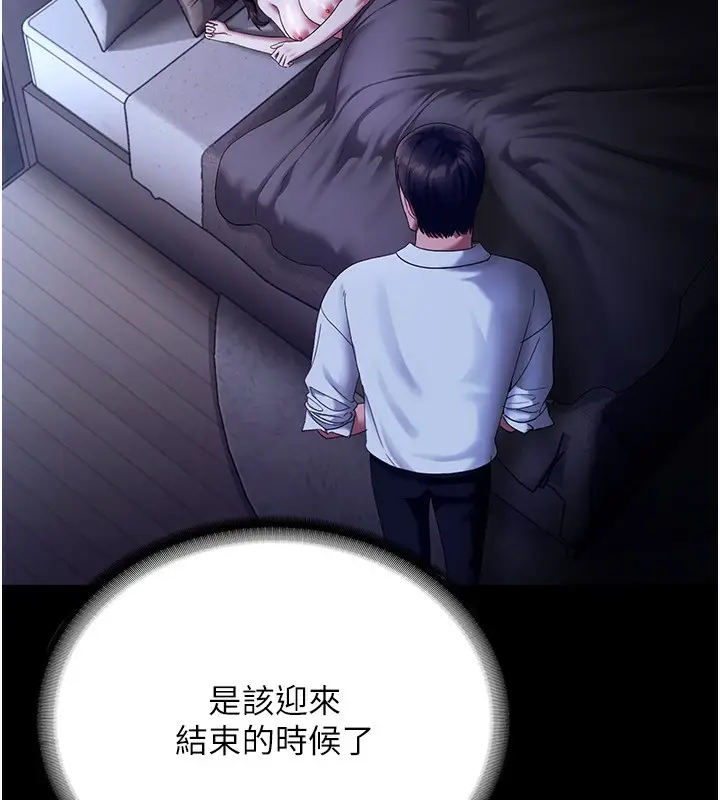 漫画《老板娘的诱惑》第45话第82张图