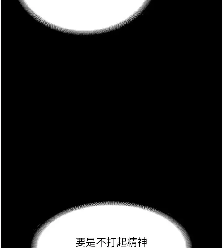 漫画《老板娘的诱惑》第45话第83张图
