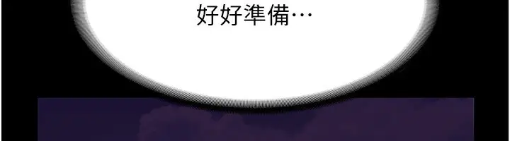漫画《老板娘的诱惑》第45话第84张图
