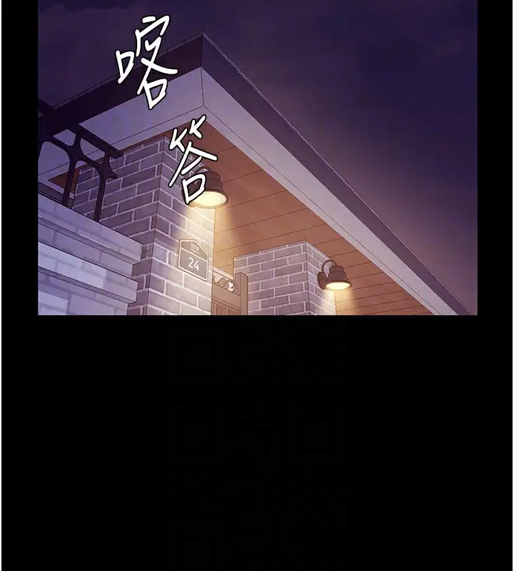 漫画《老板娘的诱惑》第45话第85张图