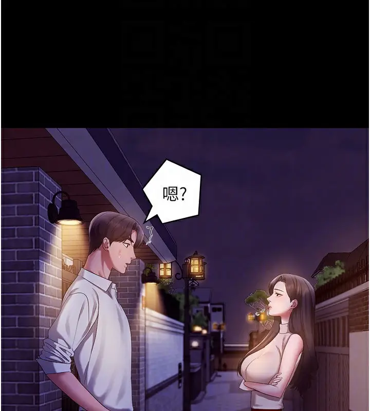 漫画《老板娘的诱惑》第45话第86张图