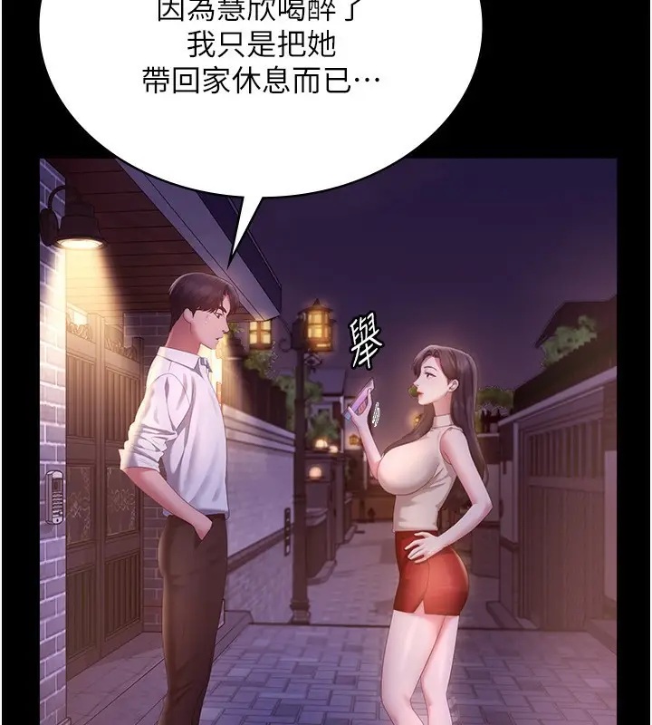 漫画《老板娘的诱惑》第45话第92张图