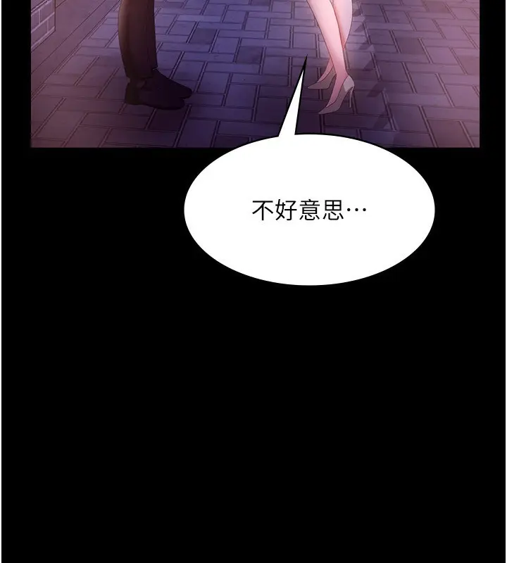 漫画《老板娘的诱惑》第45话第93张图