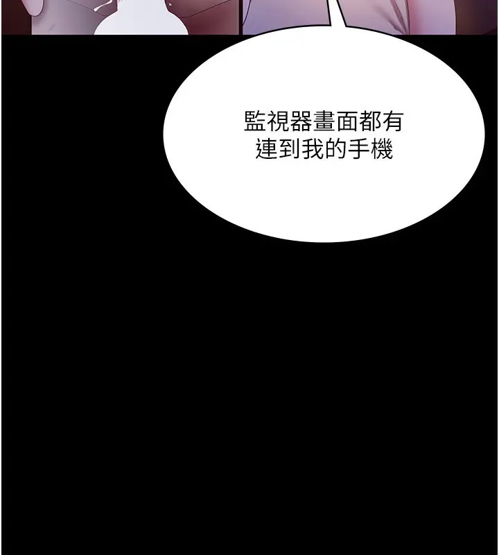 漫画《老板娘的诱惑》第45话第96张图