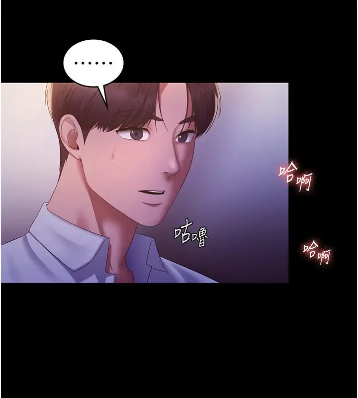漫画《老板娘的诱惑》第45话第97张图