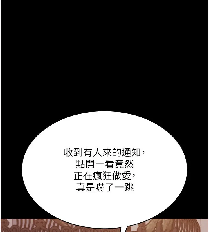 漫画《老板娘的诱惑》第45话第98张图