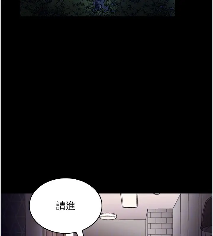 漫画《老板娘的诱惑》第46话第102张图