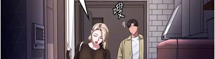 漫画《老板娘的诱惑》第46话第103张图