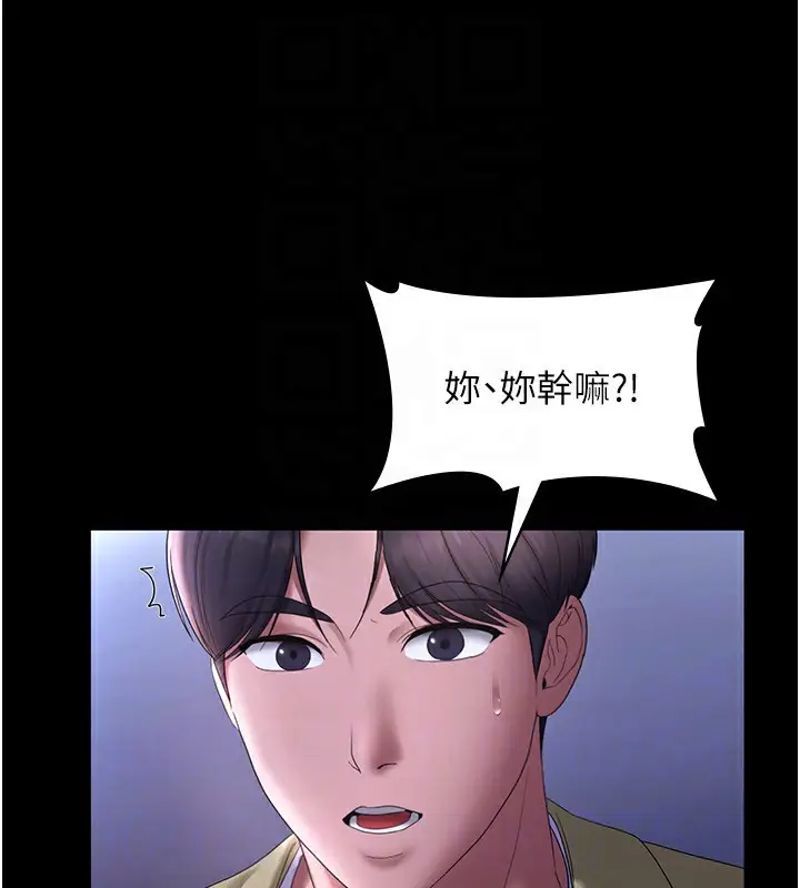 漫画《老板娘的诱惑》第46话第109张图