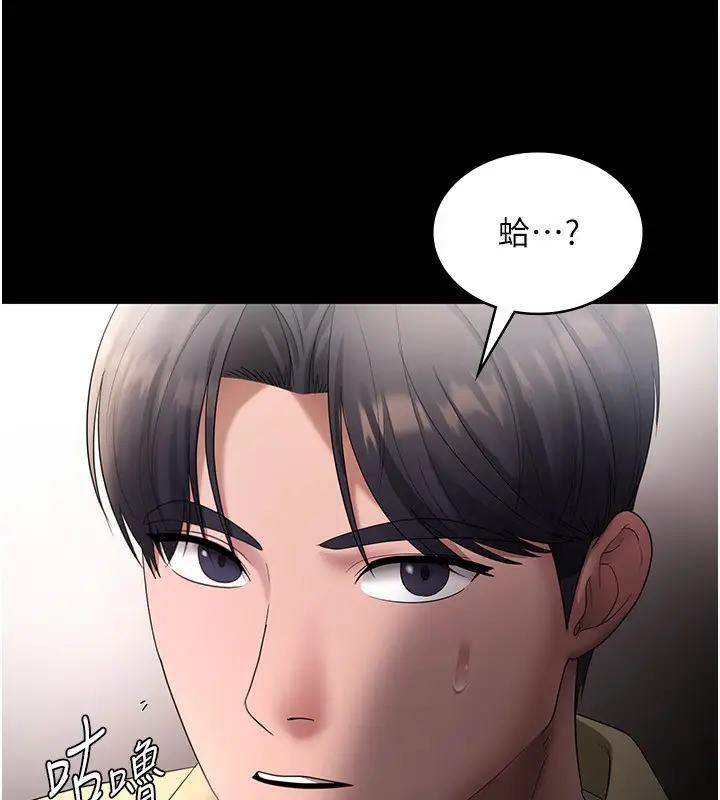 漫画《老板娘的诱惑》第46话第11张图
