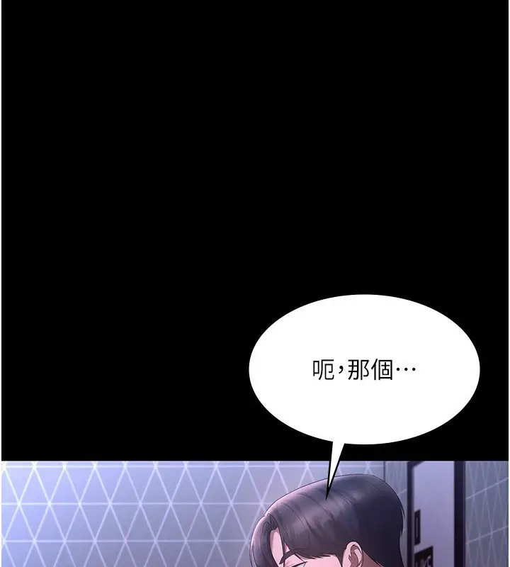 漫画《老板娘的诱惑》第46话第116张图