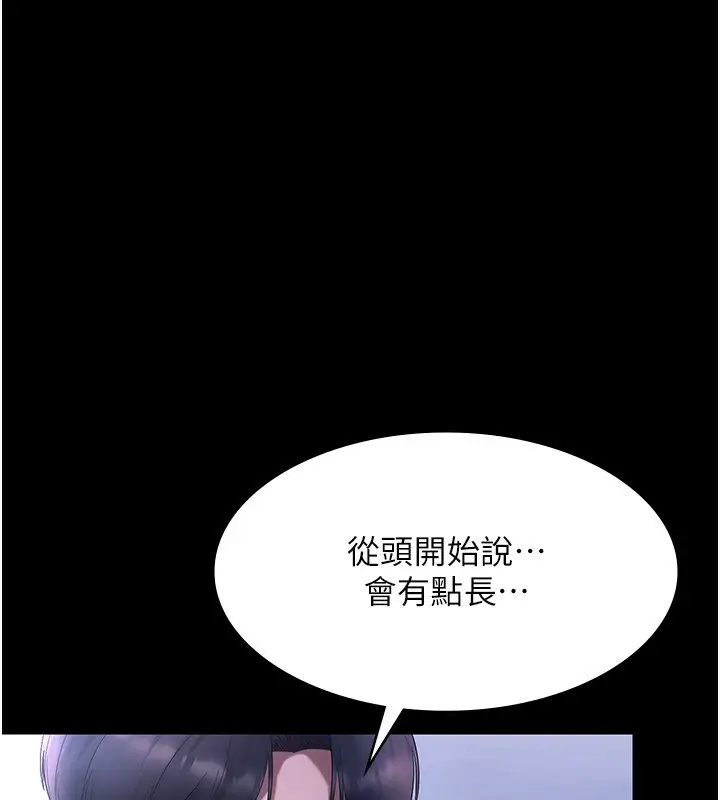 漫画《老板娘的诱惑》第46话第124张图